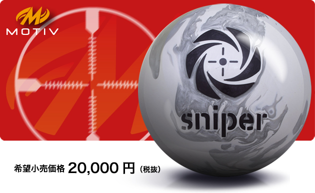 ABSオンライン ボール：アークティック・スナイパー