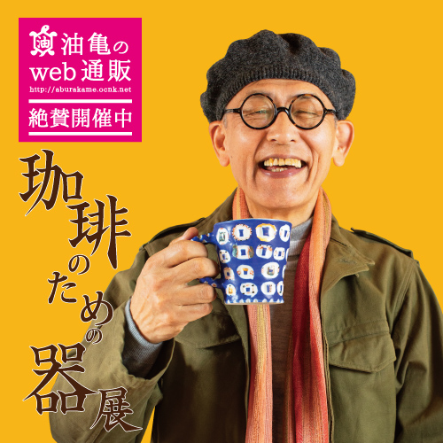 梅田健太郎「唐津皮鯨 ぐい呑」＜共箱つき＞ －作家もの陶器・うつわ