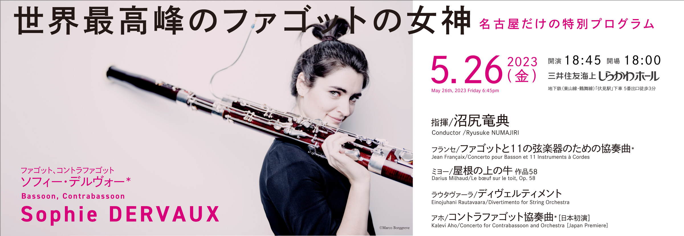 終了公演】第56回定期演奏会［B定期］ – ACO愛知室内オーケストラ