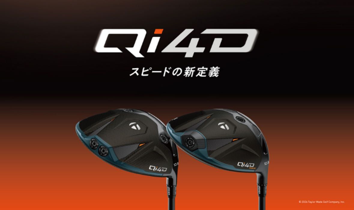 テーラーメイド【Qi4D】試打解禁‼︎ | ゴルフ5 西葛西店 | ゴルフ5