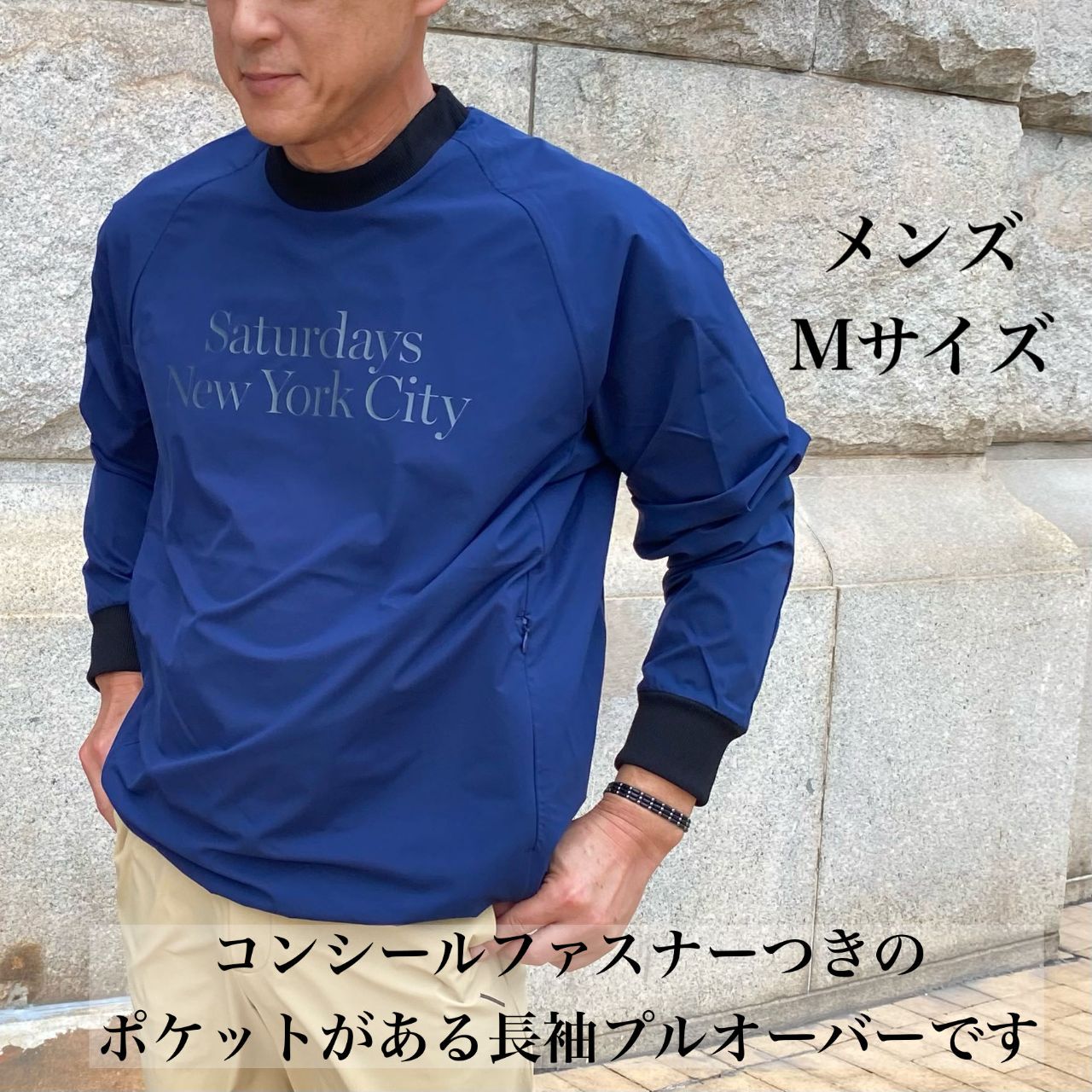 新作ウェア】サタデーズニューヨークシティ着用してみました