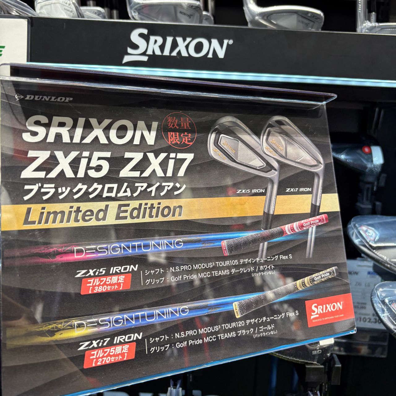 JGF初披露！＆限定入荷！】SRIXON ZXi5＆ZXi7ブラックアイアン