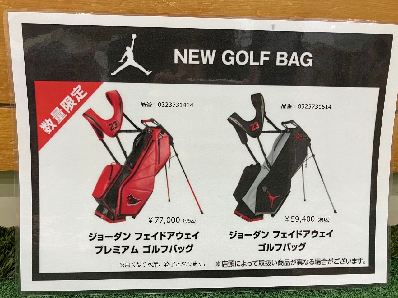 限定ジョーダンキャディーバッグ入荷！！ | ゴルフ5 姫路中地店