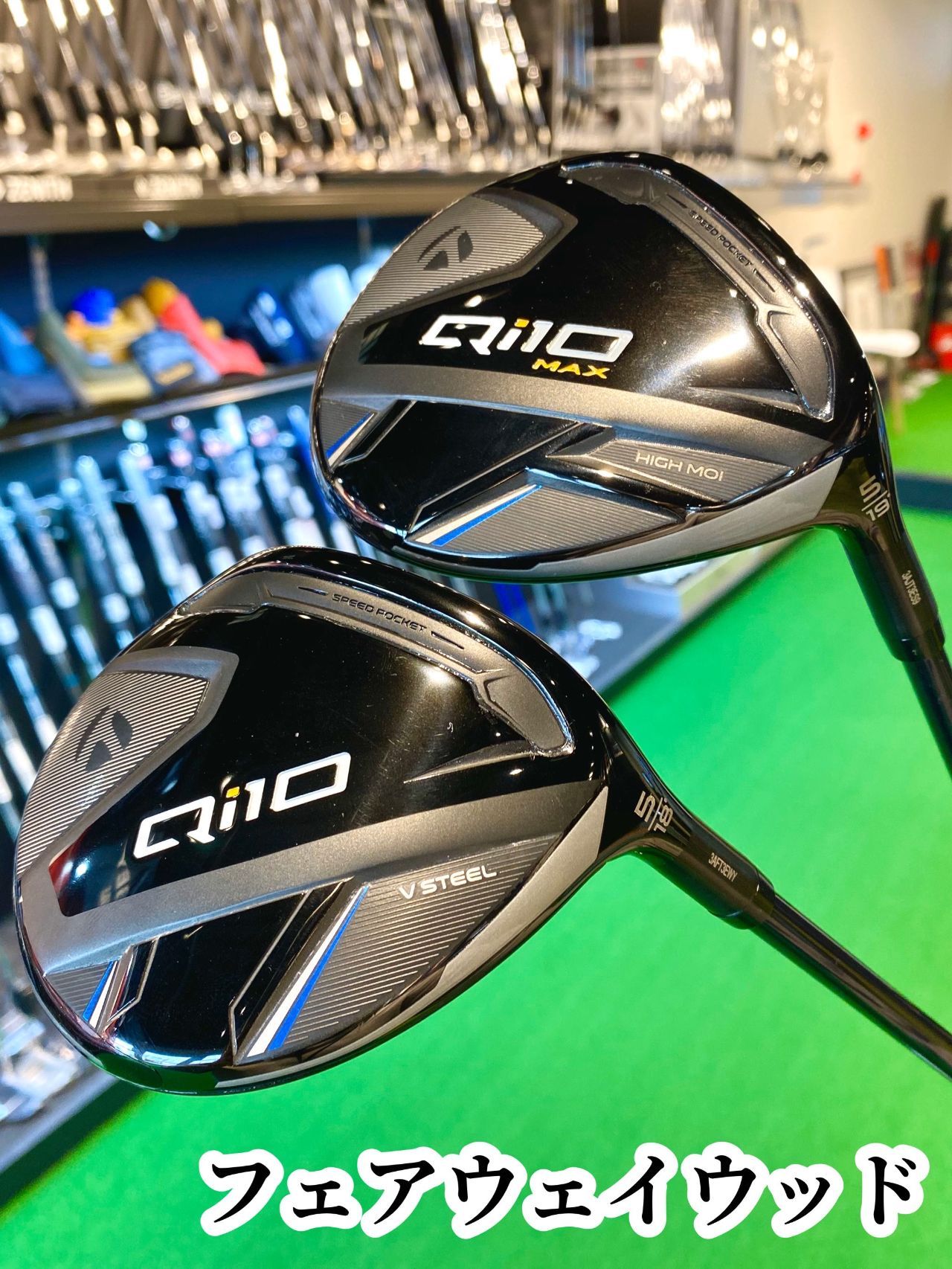 新シリーズ登場！【TaylorMade Qi10シリーズ試打クラブ入荷
