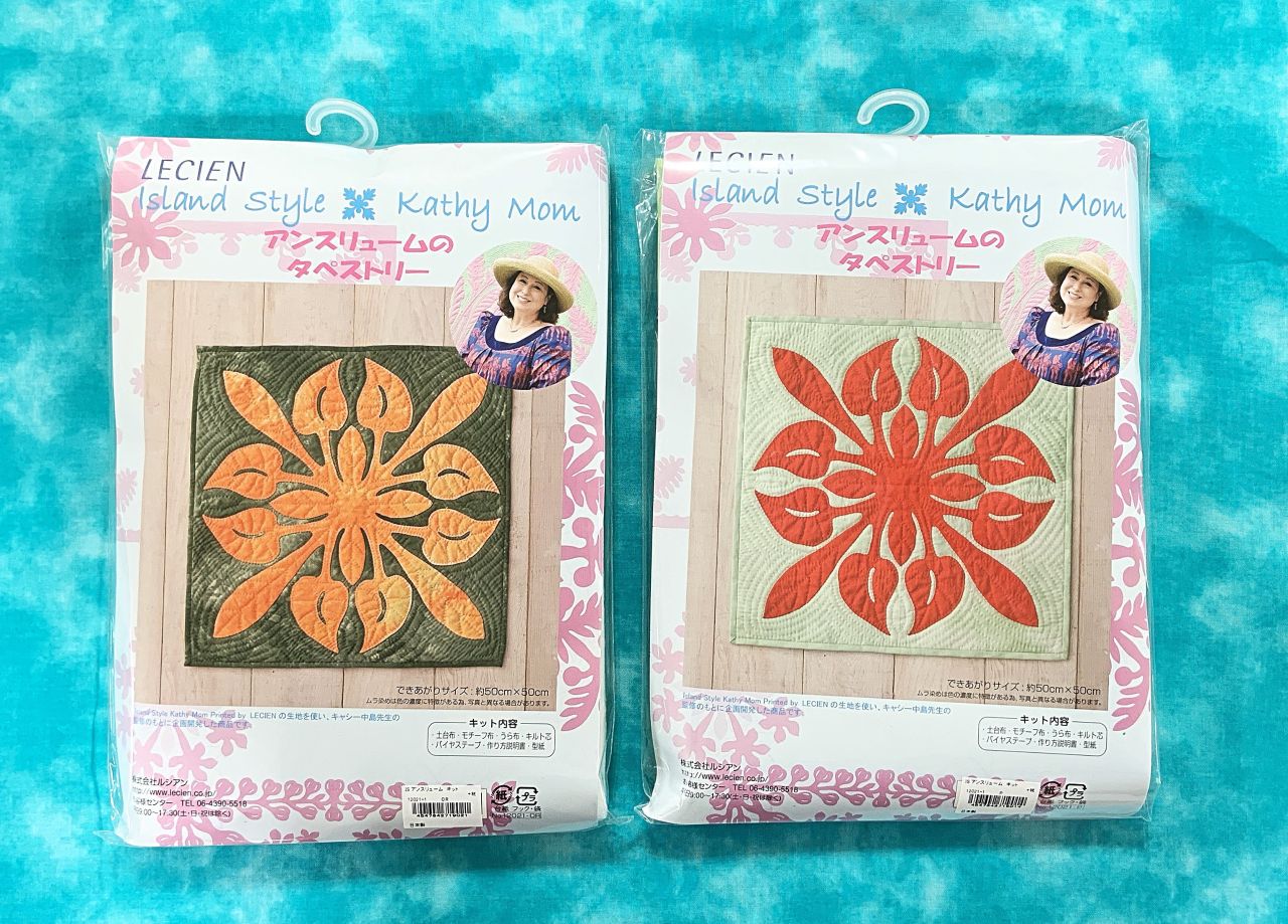 キットで始めるハワイアンキルト | ラスカ茅ヶ崎店 | 生地、手芸用品の