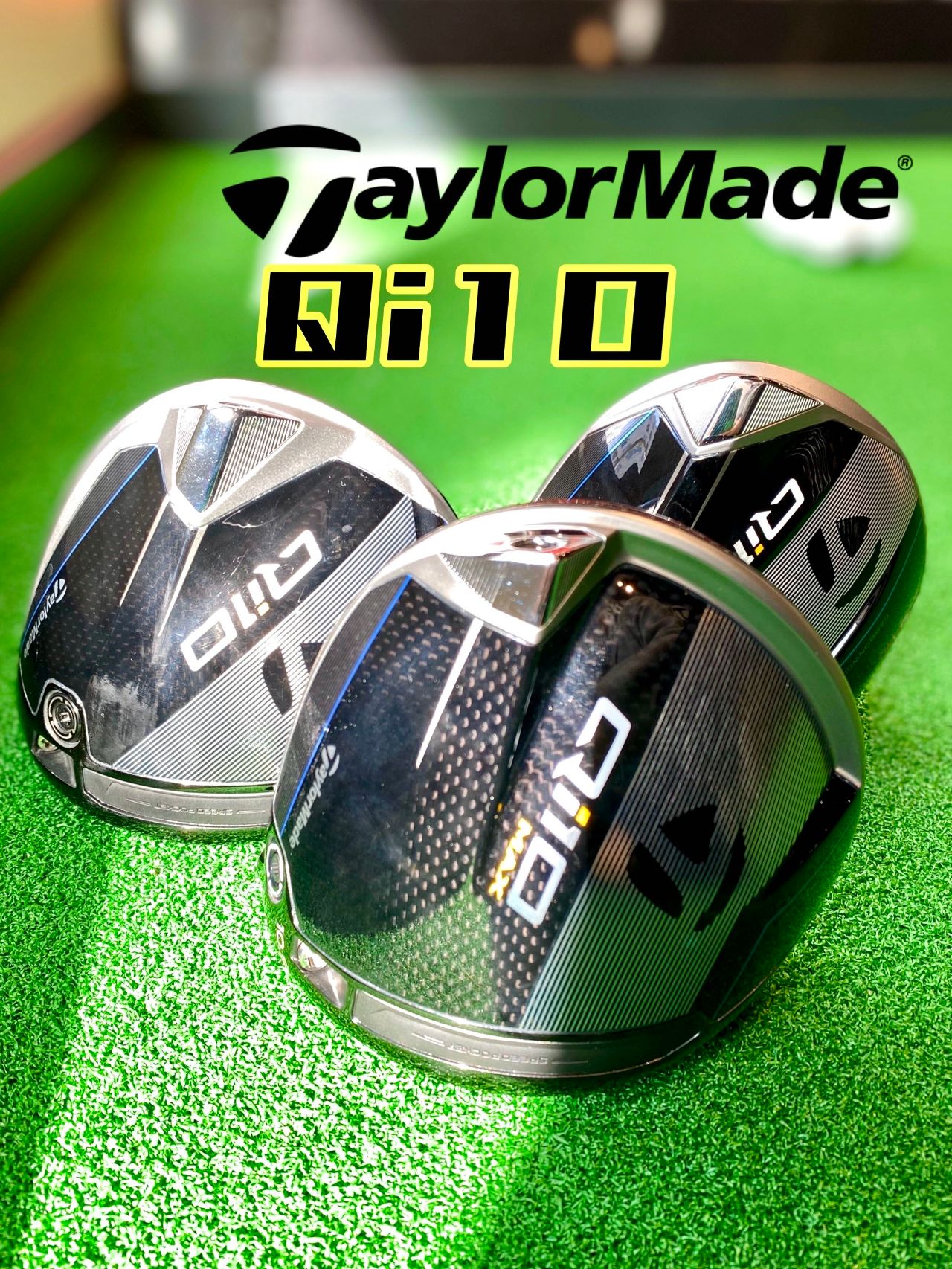 新シリーズ登場！【TaylorMade Qi10シリーズ試打クラブ入荷