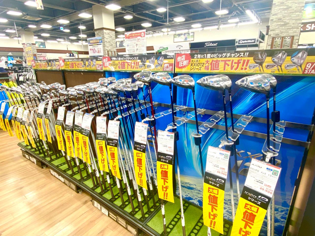 ダンロップ XXIO（ゼクシオ）】大幅値下げ！！ | ゴルフ5 東大阪長田店