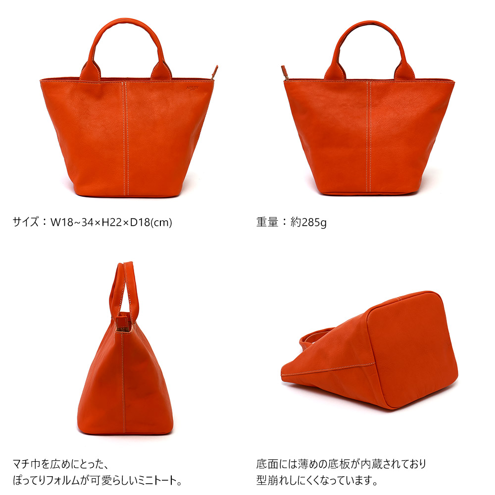 ファシルトート』(全3色)軽量ソフトヌメ/ぽってりフォルムのシンプルな