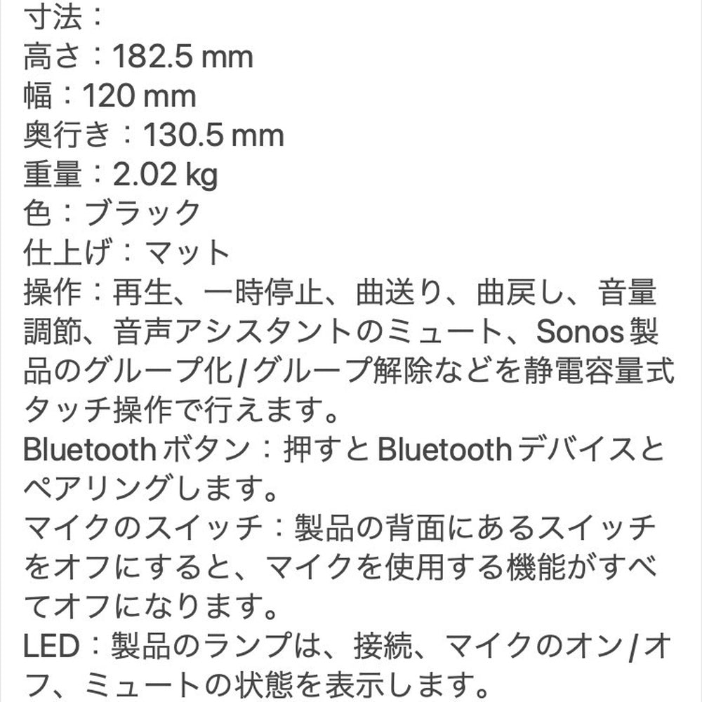 SONOS ソノス スマートスピーカー Sonos Era 100（ブラック） – AOYAMA