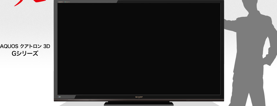 液晶テレビのシンカ（進化/真価）は大画面にあり!! 80インチを西川善司