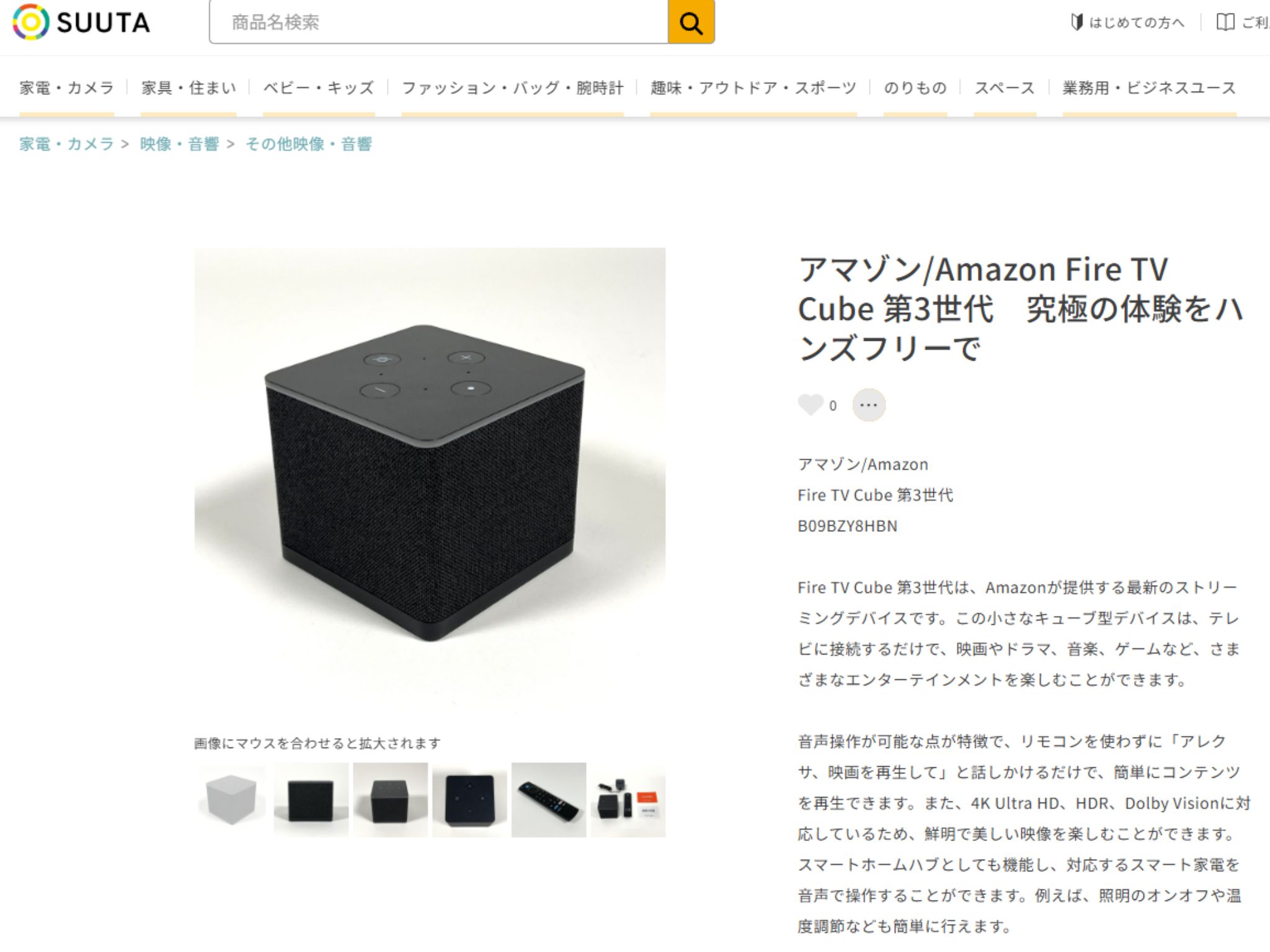 徹底レビュー】Amazon Fire TV Cube 第3世代は何ができる？使って