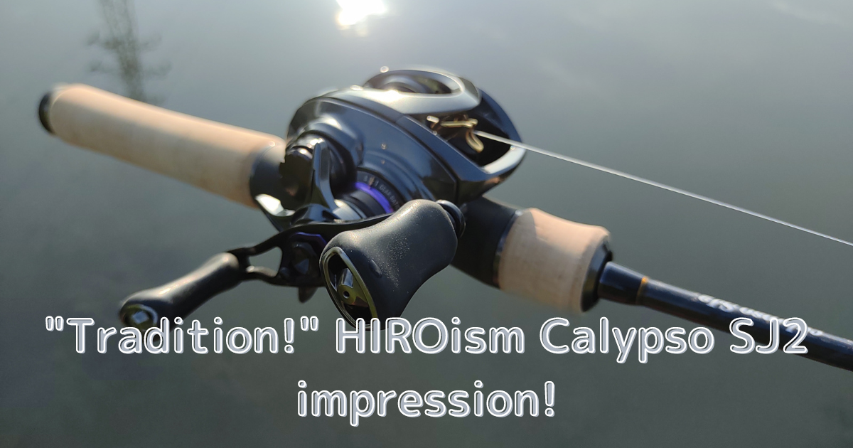 伝承!」ヒロイズム カリプソSJ2のインプレッション! | 釣りたいバス