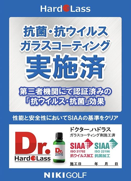 ドクターハドラス - 高純度の抗菌・抗ウイルス性能を備えた多機能