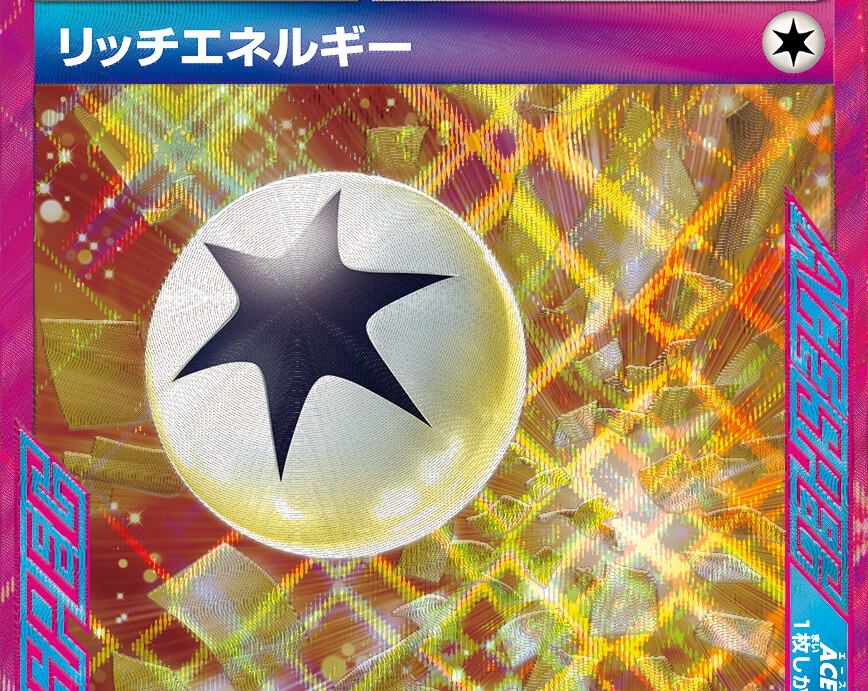 リッチエネルギー発表時考察【ポケカ】 | まどのむこう
