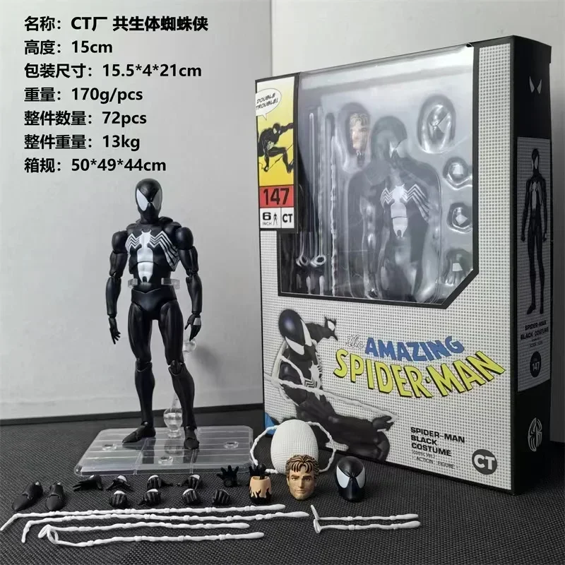 MAFEX-スパイダーマンのアクションフィギュア088,ヴェノム,コミック