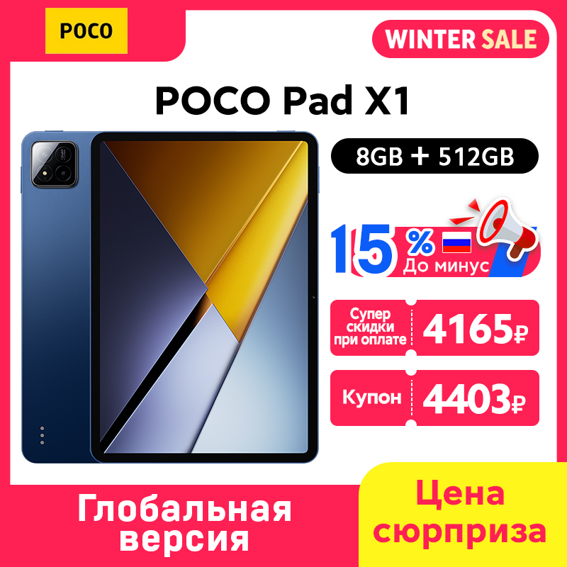 新型POCO Pad X1 グローバル版 タブレット 8GB 512GB Snapdragon 7+
