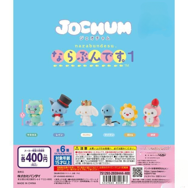 Genuine Bandai JO1 Sanrio Jointly JOCHUM Cute Capsule Toys Kawaii