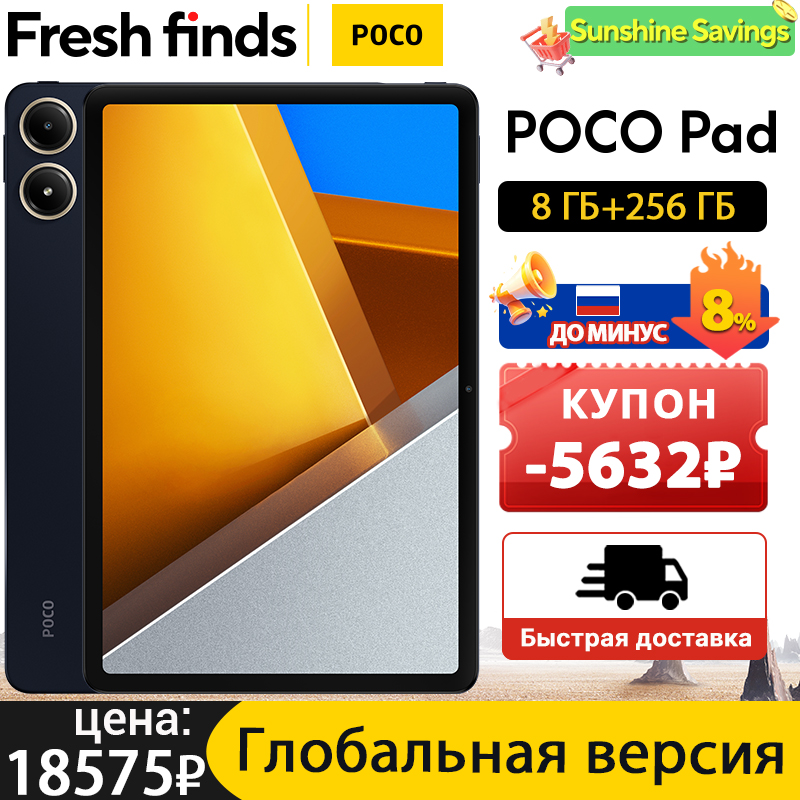 World Premiere] POCO Pad Global Version 12.1'' 2.5K Display Tablet