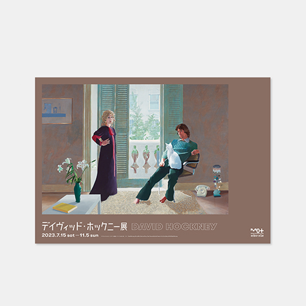 美術展ナビ 図録・グッズSHOP / ポスターB3 Mr and Mrs Clark and Percy