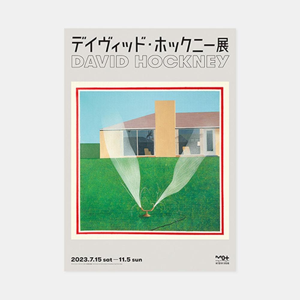 美術展ナビ 図録・グッズSHOP / ポスターB3 Mr and Mrs Clark and Percy