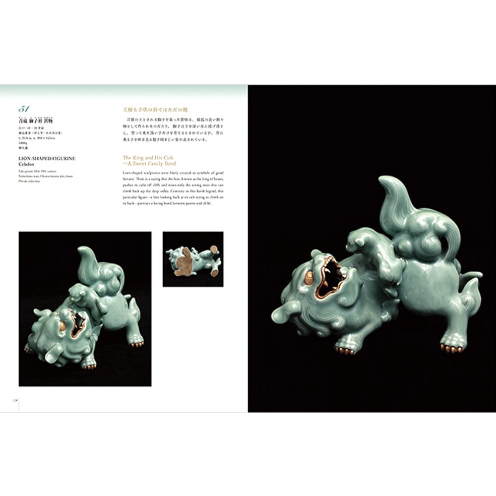 美術展ナビ 図録・グッズSHOP / CELADON ―東アジアの青磁のきらめき