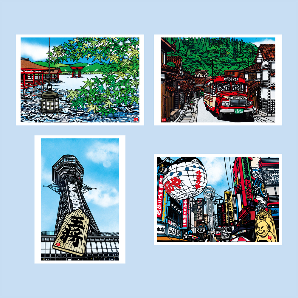 美術展ナビ 図録・グッズSHOP / ポストカードセット 日本の風景 4 ［久