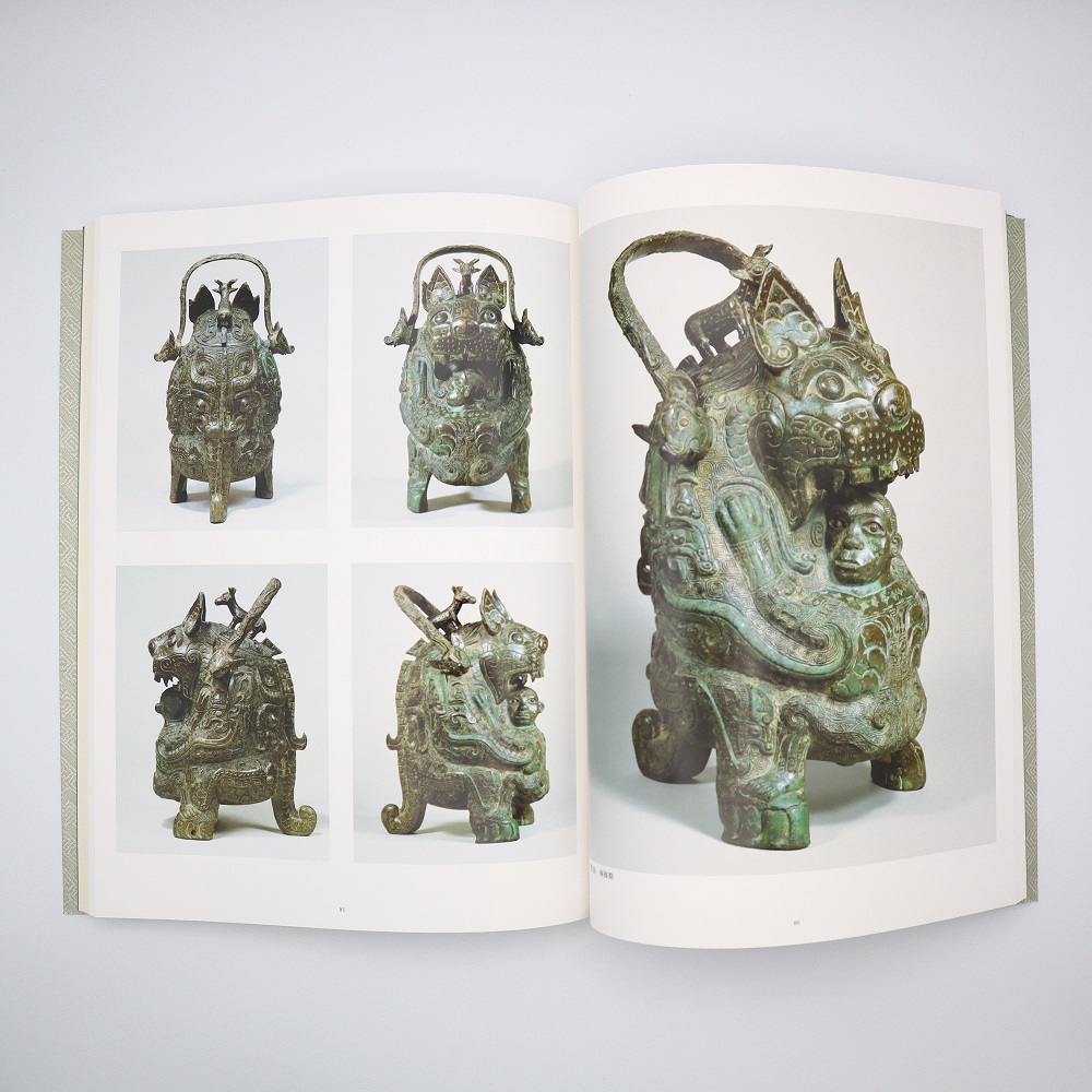 美術展ナビ 図録・グッズSHOP / 泉屋博古ー中国古銅器編