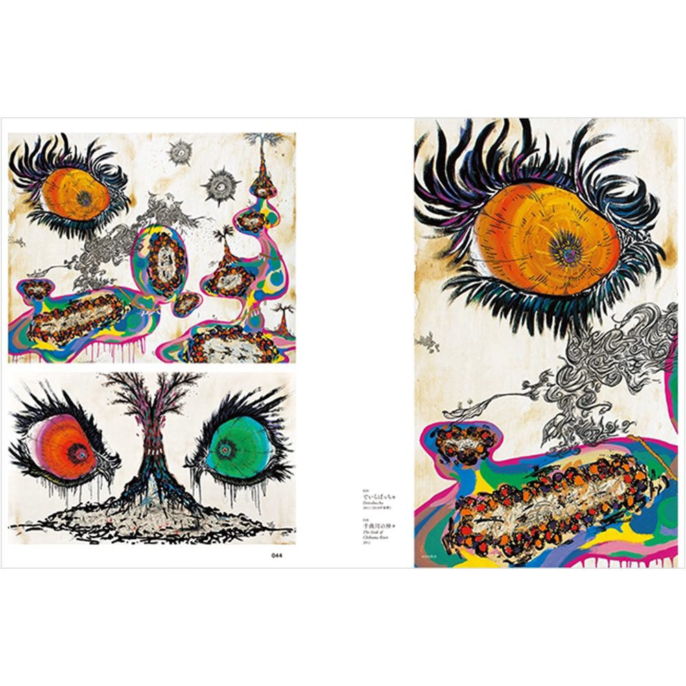 美術展ナビ 図録・グッズSHOP / 小松美羽 Transparent Chaos―霊性と