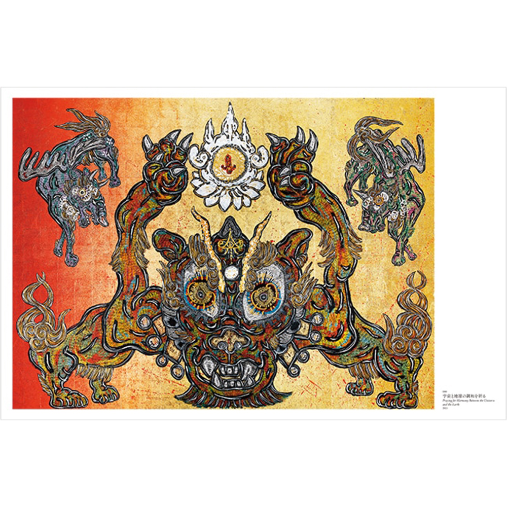 美術展ナビ 図録・グッズSHOP / 小松美羽 Transparent Chaos―霊性と