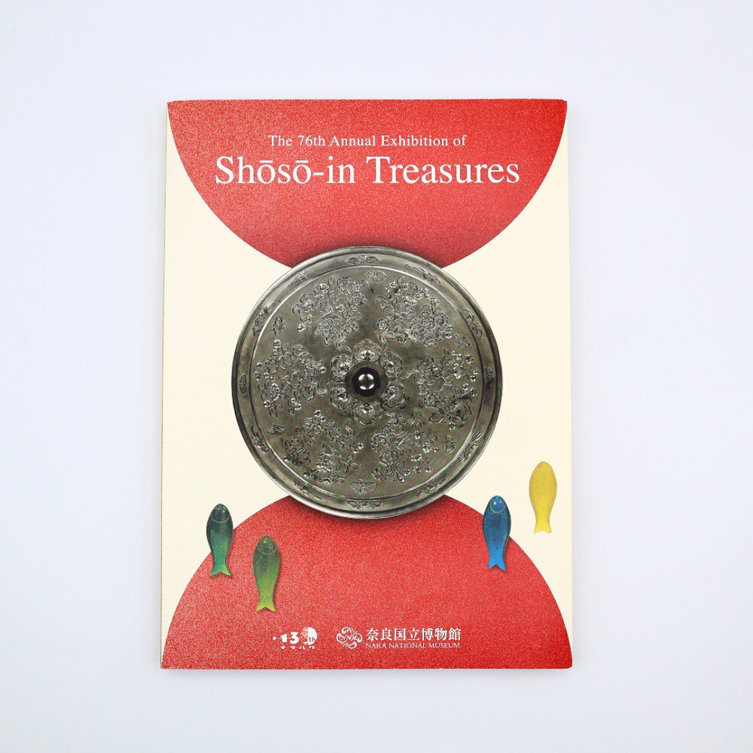 正倉院展特設売店「天平」 / 第76回正倉院展目録（2024年）