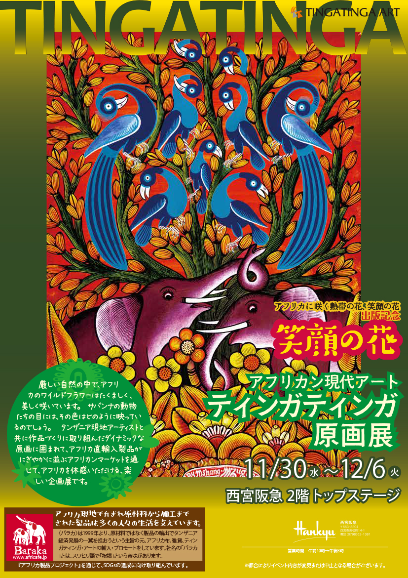 20220915_hankyunisinomiyaA4_om