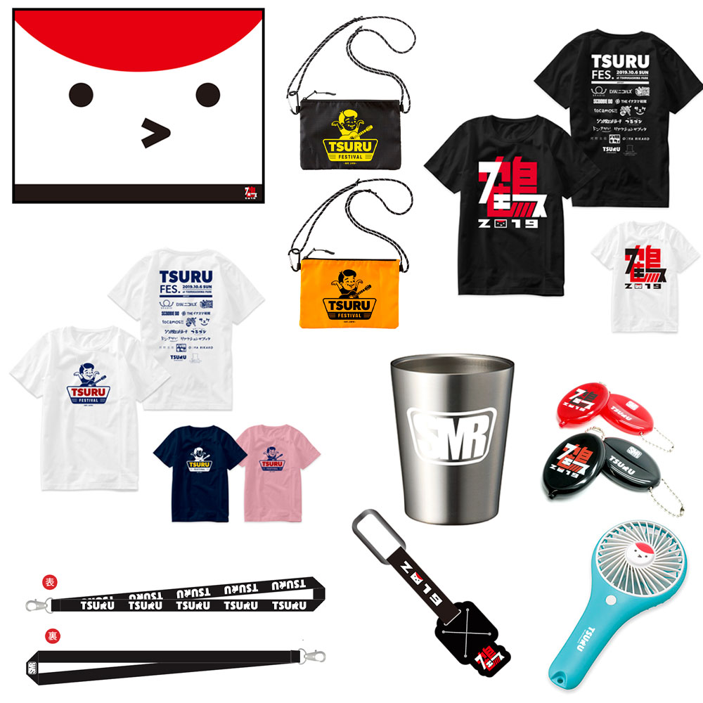 受注アイテム発送開始)鶴フェスグッズ通販スタート！ | 鶴