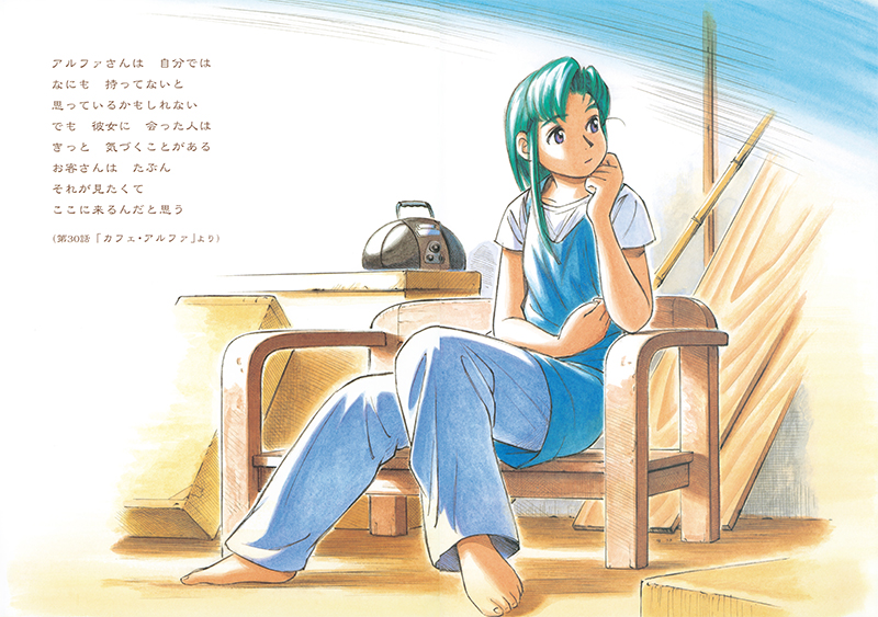 最新刊】『ヨコハマ買い出し紀行 芦奈野ひとし画集』＜電子版＞が本日