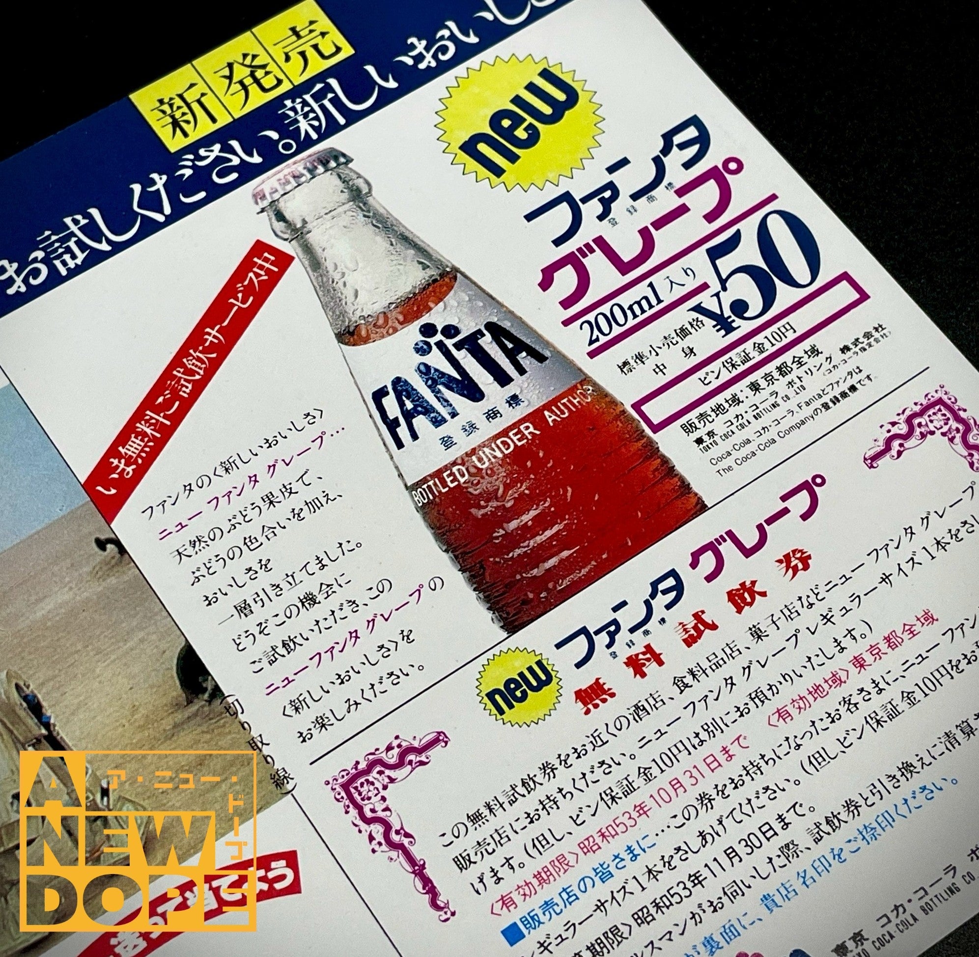 コカ・コーラ 販促 「スター・ウォーズプレゼント」 当時モノ『スター