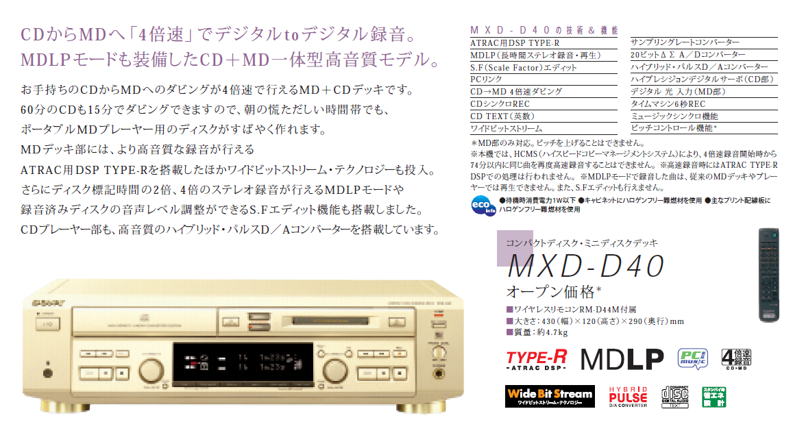 オーディオ構成/接続図(2021年10月) – nakamura