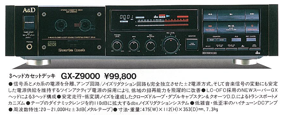 A&D] GX-Z5000(1987年発売)のレビュー [カセットデッキ] – nakamura