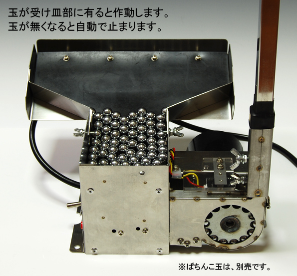 パチンコ玉上昇機器2セット（動作未確認） パチンコ玉上昇機器2セット