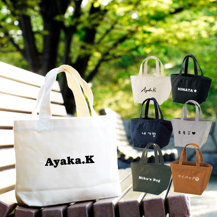 名入れできる ランチトートバッグ (6フォント - 6カラー) – A-Goods Store