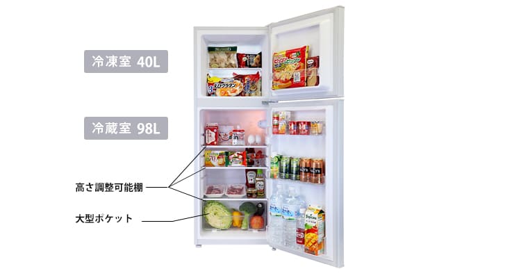 2ドア冷凍/冷蔵庫 138L（WR-2138SL/WR-2138BK）｜A-Stage inc.