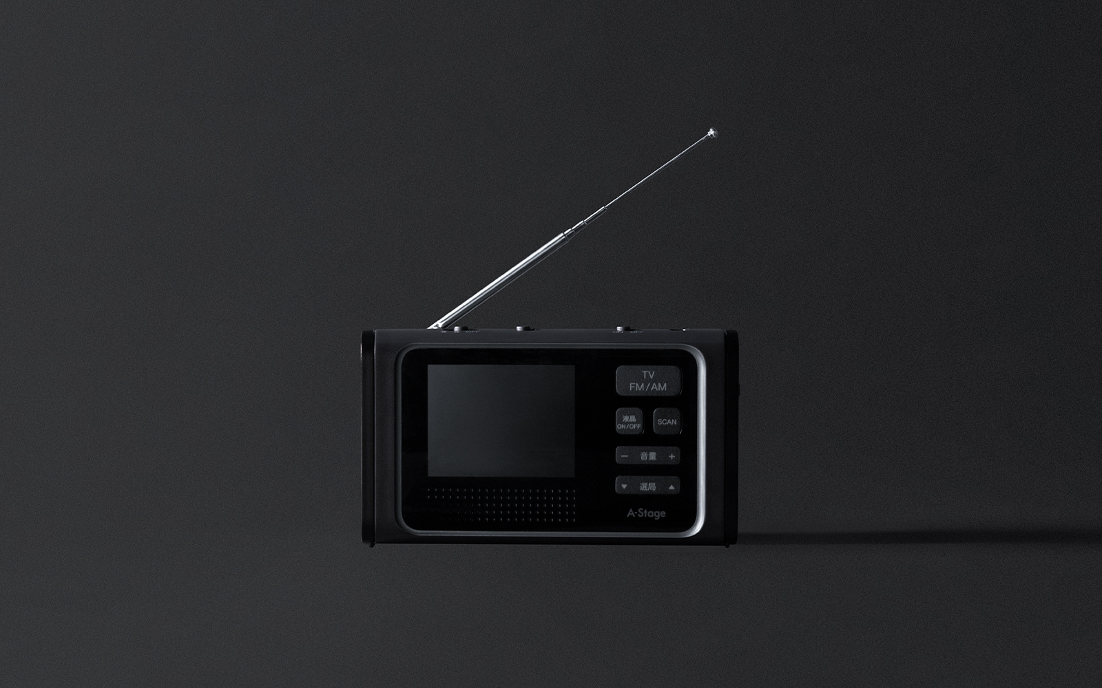 1台2役 3.2インチ液晶ワンセグTV ラジオ (OR-A03BK)｜A-Stage inc.