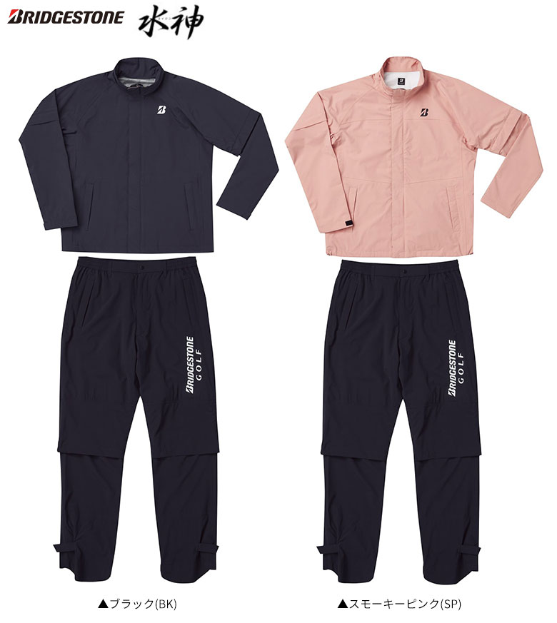 ブリヂストン 水神 レイン 上下セット 84G55 レインウエアの通販 テレ