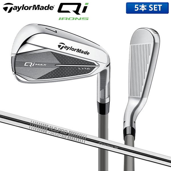 テーラーメイド Qi MAX LITE アイアンセット 5本組(6-P)の通販 テレ東