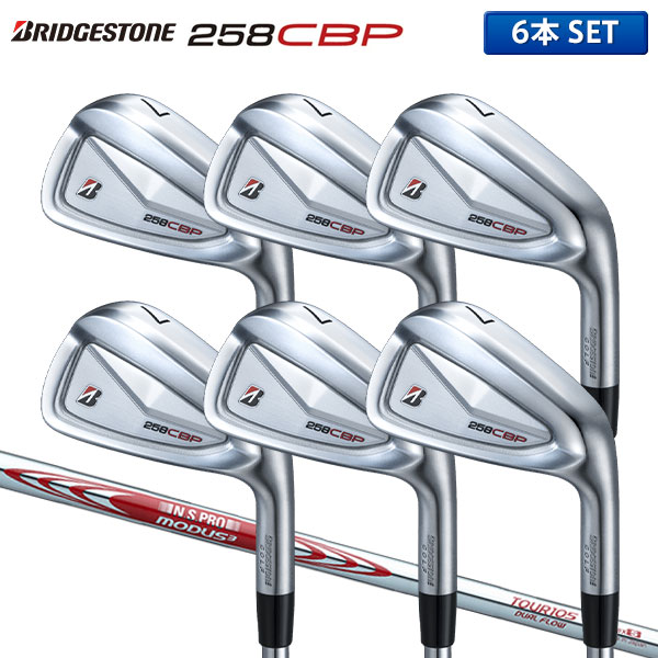 ブリヂストン 258CBP アイアンセット 6本組(5-P)の通販 テレ東
