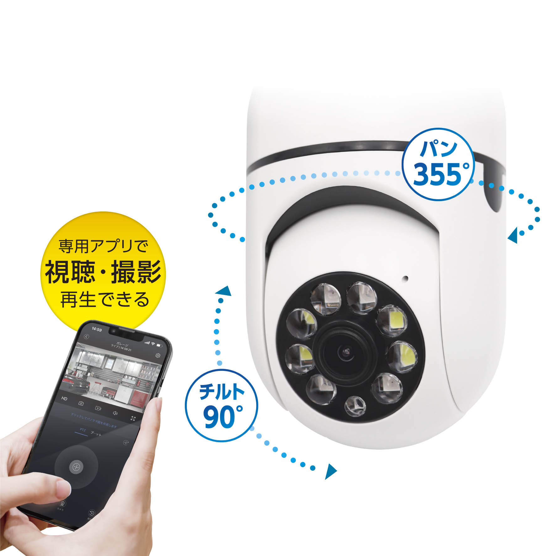 電球型Wi-Fiカメラ スマート アイ ビュー – 株式会社アクセル