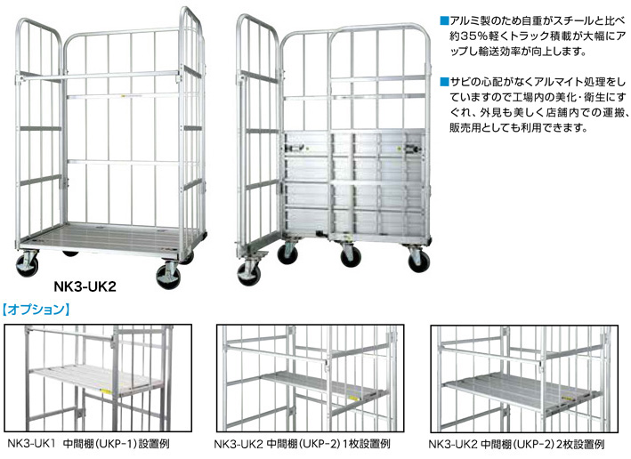 業務用】カゴ台車・ロールボックスを特価販売 送料無料 台車専門店