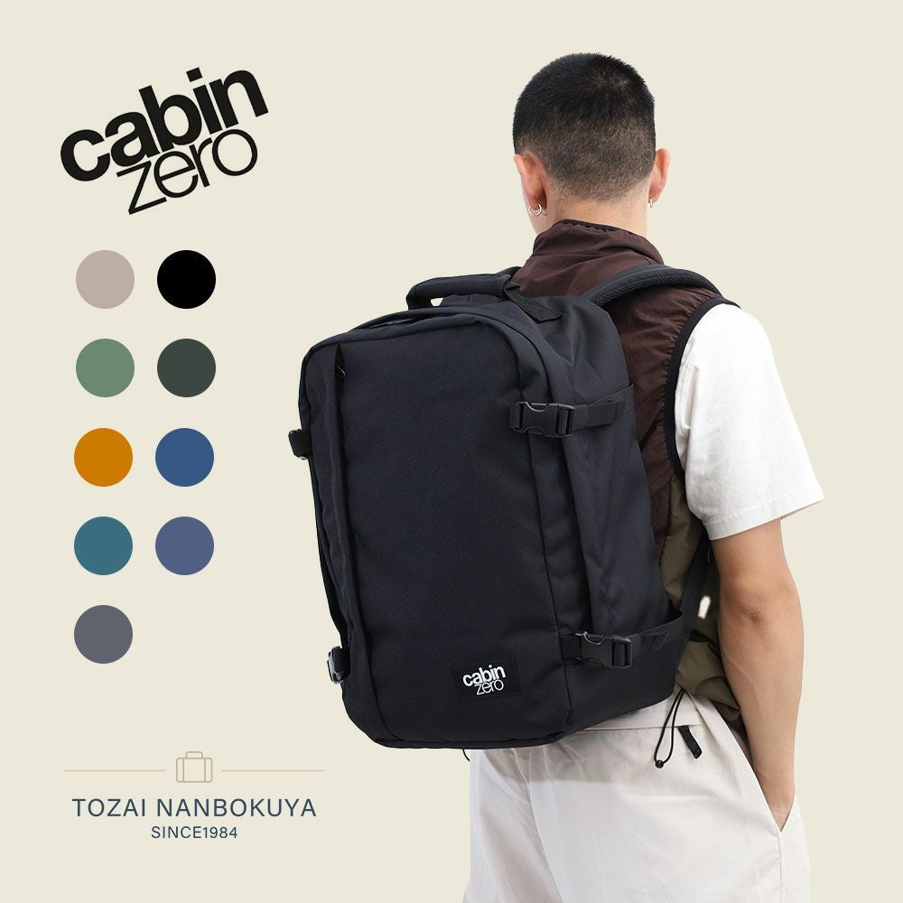 CABINZERO クラシック36L バックパック | TOZAI NANBOKUYA