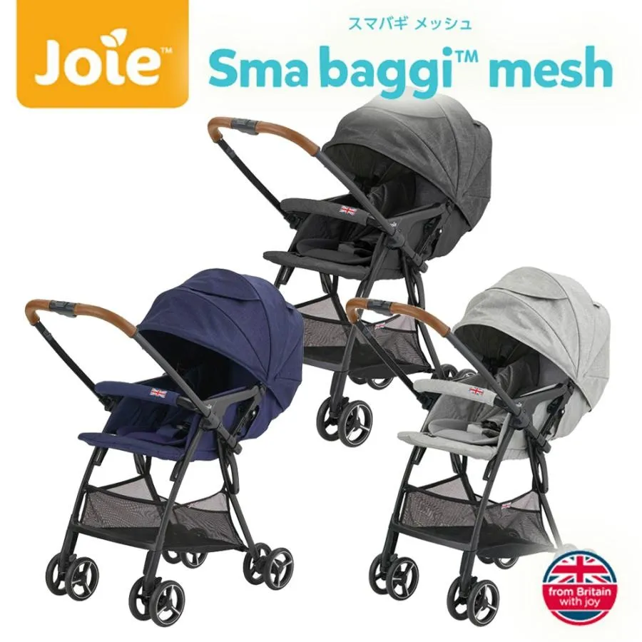 カトージ】 Joie スマバギ・メッシュ | 商品一覧 | ベビー用品なら