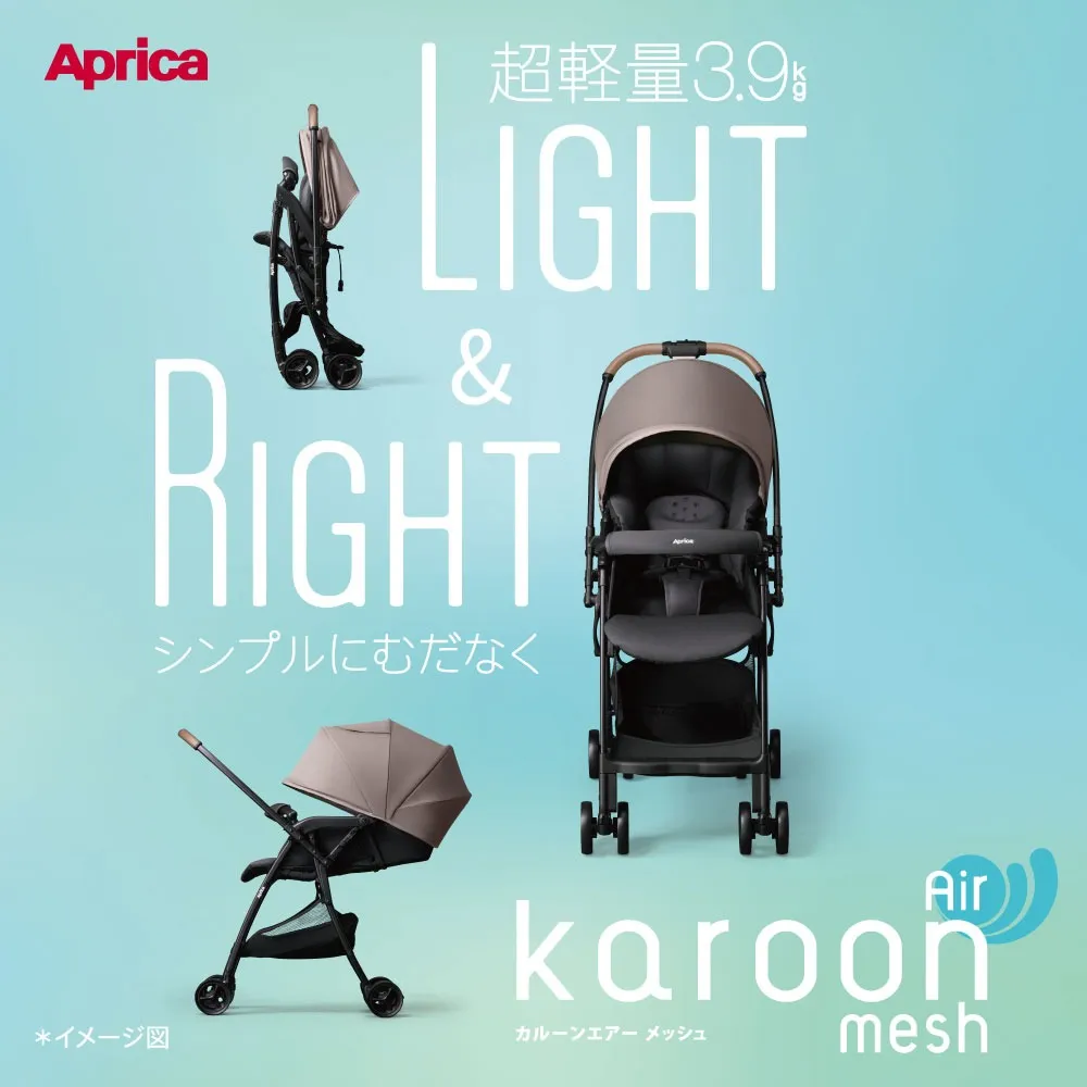 Aprica アップリカ】 カルーンエアー メッシュ AC | 商品一覧 | ベビー