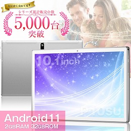 10.1インチタブレット型PC Android9.0|赤札天国
