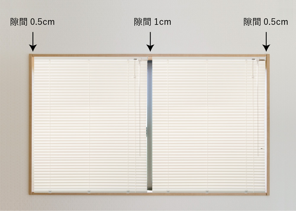 天井付け】窓枠の内側に取付ける場合の採寸方法 - あかりラボ